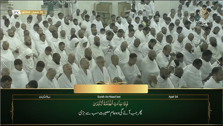 23rd Feb 2023 Makkah Maghrib Sheikh Mu’ayqali Urdu Translation