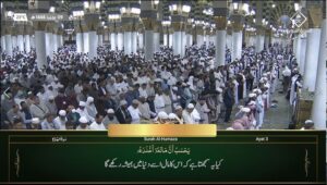 31st Jan 2023 Madeenah Maghrib Sheikh Thubaity Urdu Translation