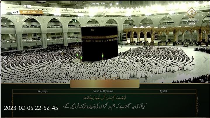 4th Feb 2023 Makkah Maghrib Sheikh Mu’ayqali Urdu Translation