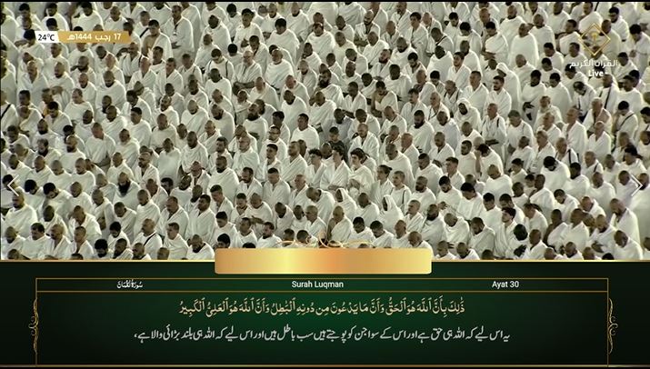 8th Feb 2023 Makkah Maghrib Sheikh Ghazzawi Urdu Translation