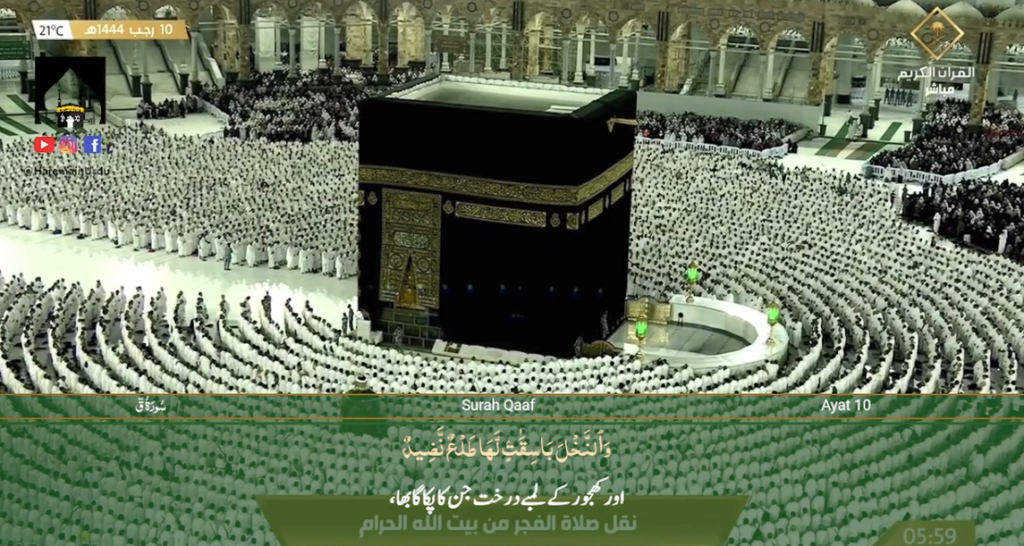 1st Feb 2023 - Makkah Fajr - Sheikh Juhany - Urdu Translation