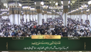 4th Feb 2023 - Madeenah Fajr - Sheikh Budayr - Urdu Translation