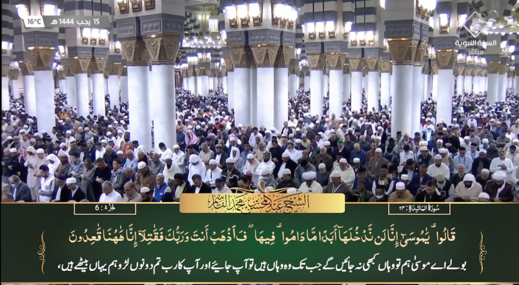 6th Feb 2023 - Madeenah Fajr - Sheikh Qaasim - Urdu Translation