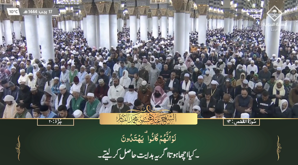 8th Feb 2023 - Madeenah Fajr - Sheikh Qaasim - Urdu Translation