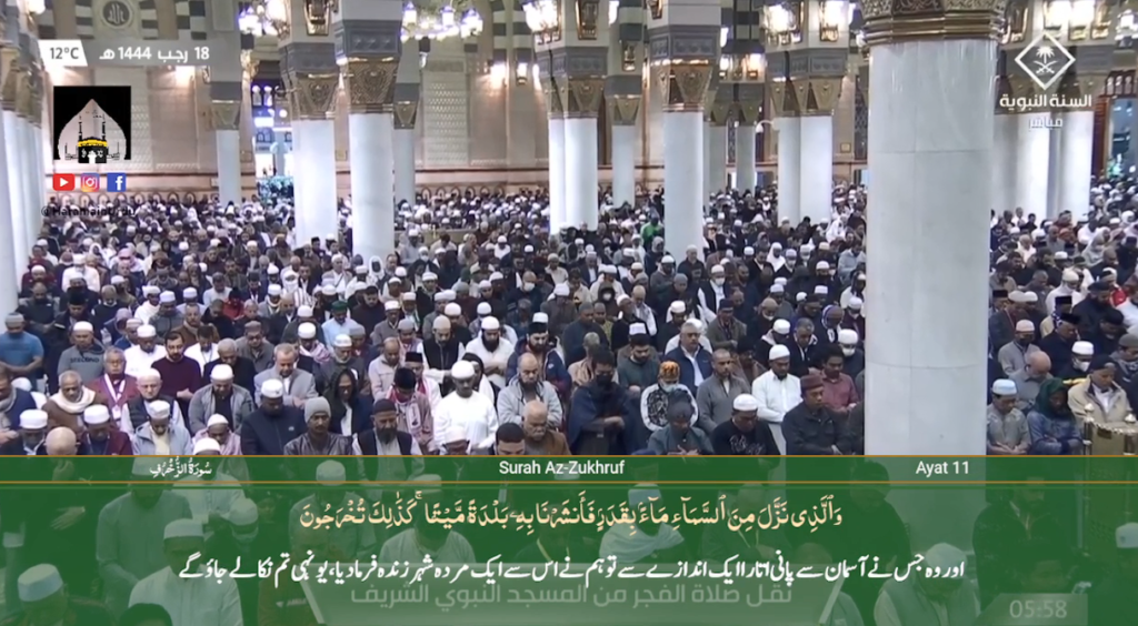 9th Feb 2023 - Madeenah Fajr - Sheikh Qaasim - Urdu Translation