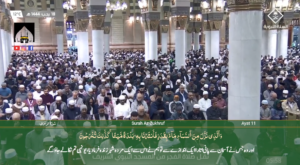 9th Feb 2023 - Madeenah Fajr - Sheikh Qaasim - Urdu Translation