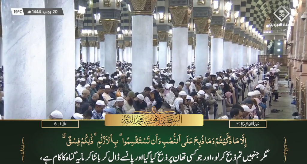 11th Feb 2023 - Madeenah Fajr - Sheikh Qaasim - Urdu Translation