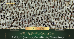12th Feb 2023 - Makkah Fajr - Sheikh Juhnay - Urdu Translation