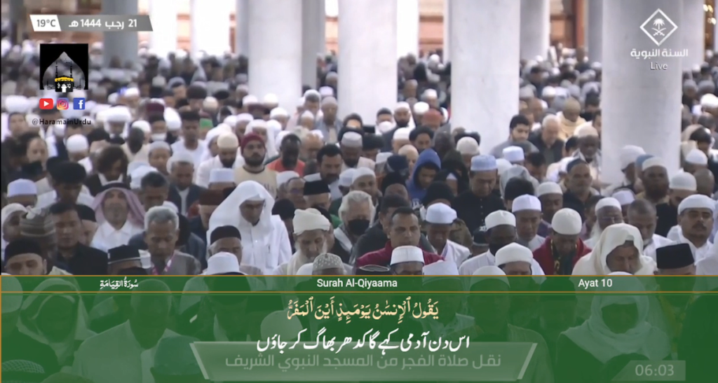 12th Feb 2023 - Madeenah Fajr - Sheikh Hameed - Urdu Translation