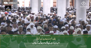 12th Feb 2023 - Madeenah Fajr - Sheikh Hameed - Urdu Translation