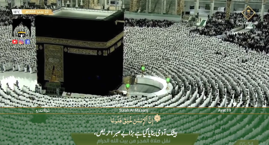 13th Feb 2023 - Makkah Fajr - Sheikh Juhany - Urdu Translation