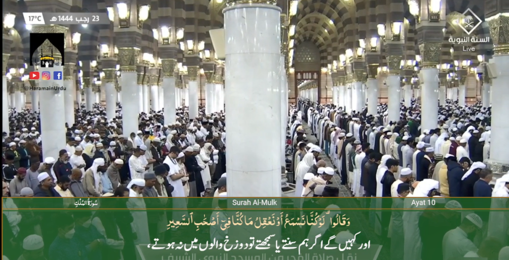 14th Feb 2023 - Madeenah Fajr - Sheikh Hameed - Urdu Translation