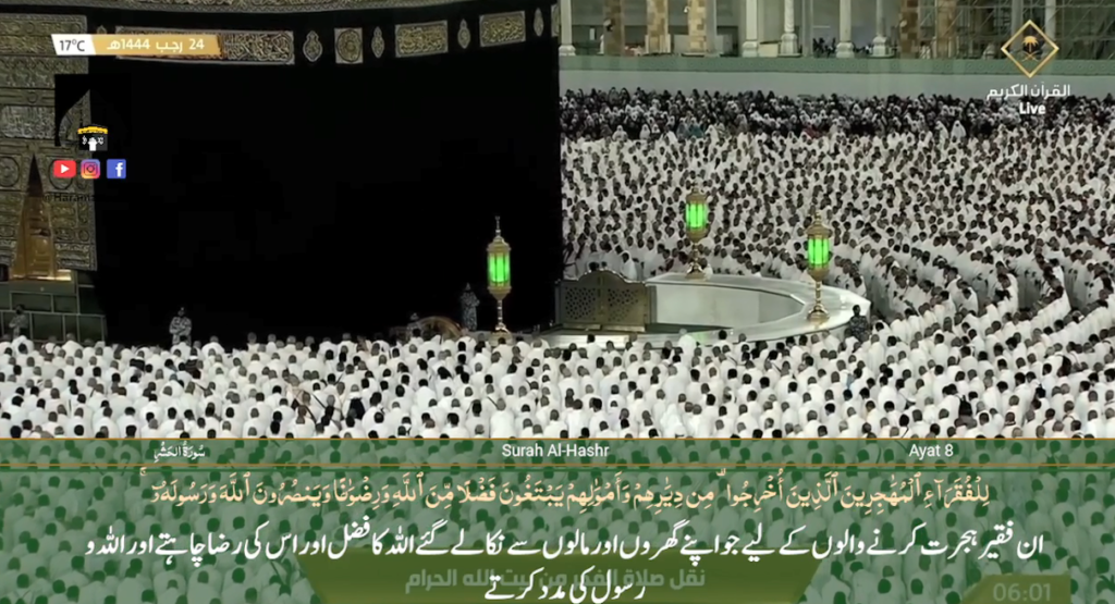 15th Feb 2023 - Makkah Fajr - Sheikh Juhany - Urdu Translation