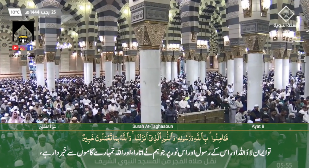 16th Feb 2023 - Madeenah Fajr - Sheikh Hameed - Urdu Translation