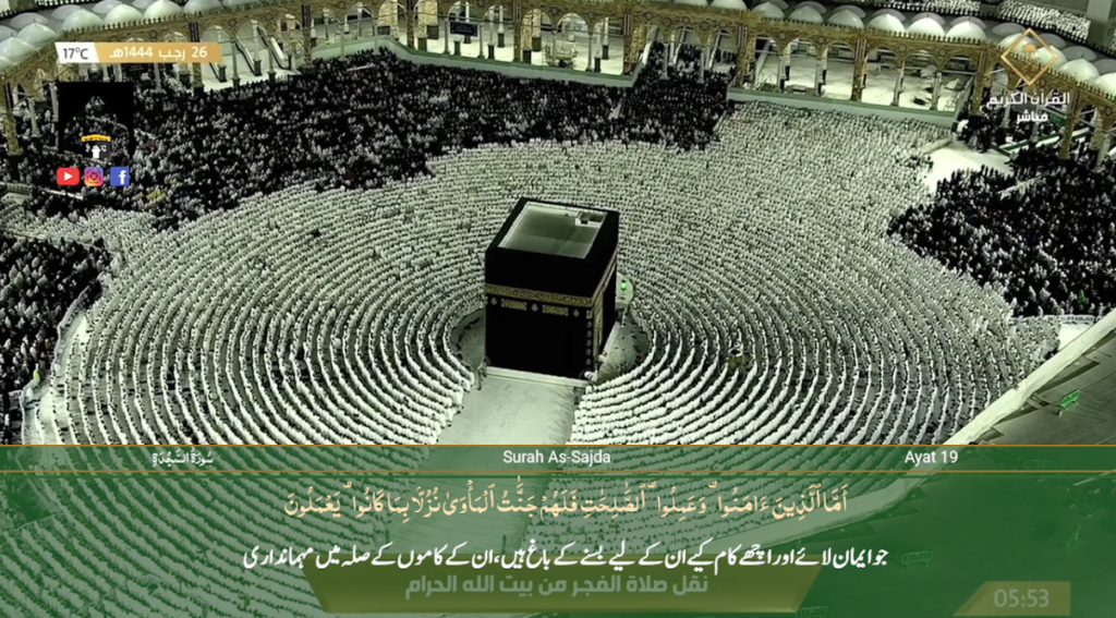 17th Feb 2023 - Makkah Fajr - Sheikh Juhany - Urdu Translation