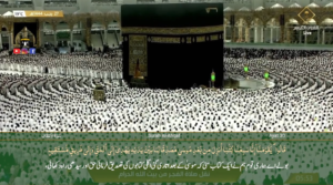 18th Feb 2023 - Makkah Fajr - Sheikh Juhany - Urdu Translation