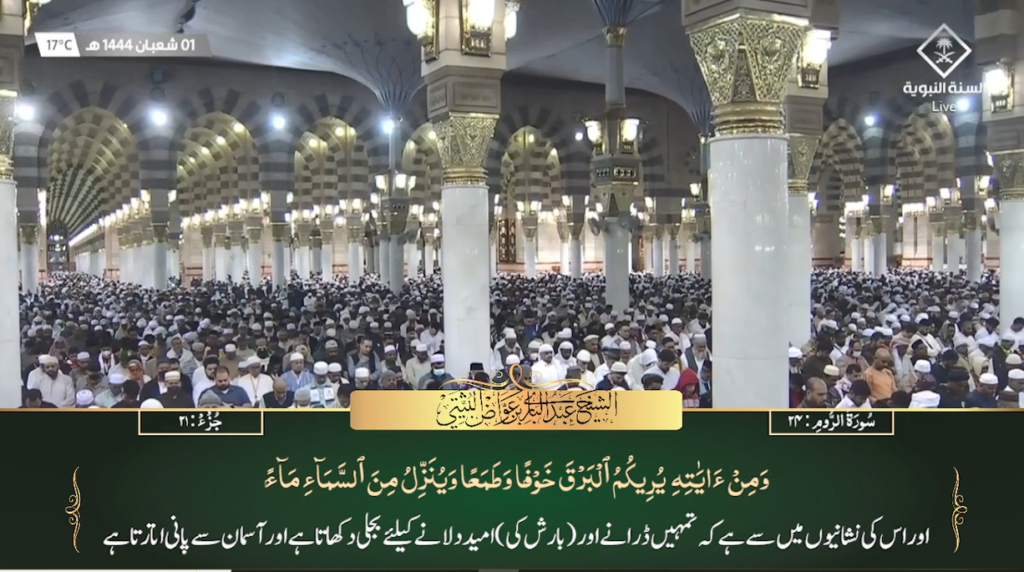 21st Feb 2023 - Madeenah Fajr - Sheikh Thubayty - Urdu Translation