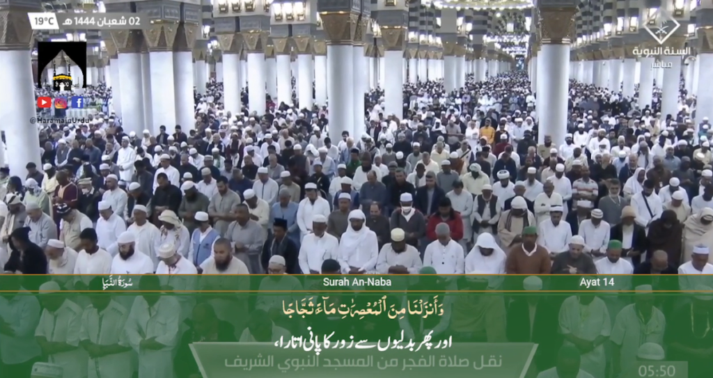 22nd Feb 2023 - Madeenah Fajr - Sheikh Thubayty - Urdu Translation