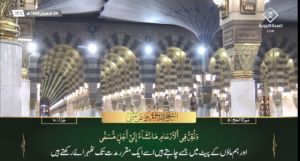 24th Feb 2023 - Madeenah Fajr - Sheikh Thubayty - Urdu Translation