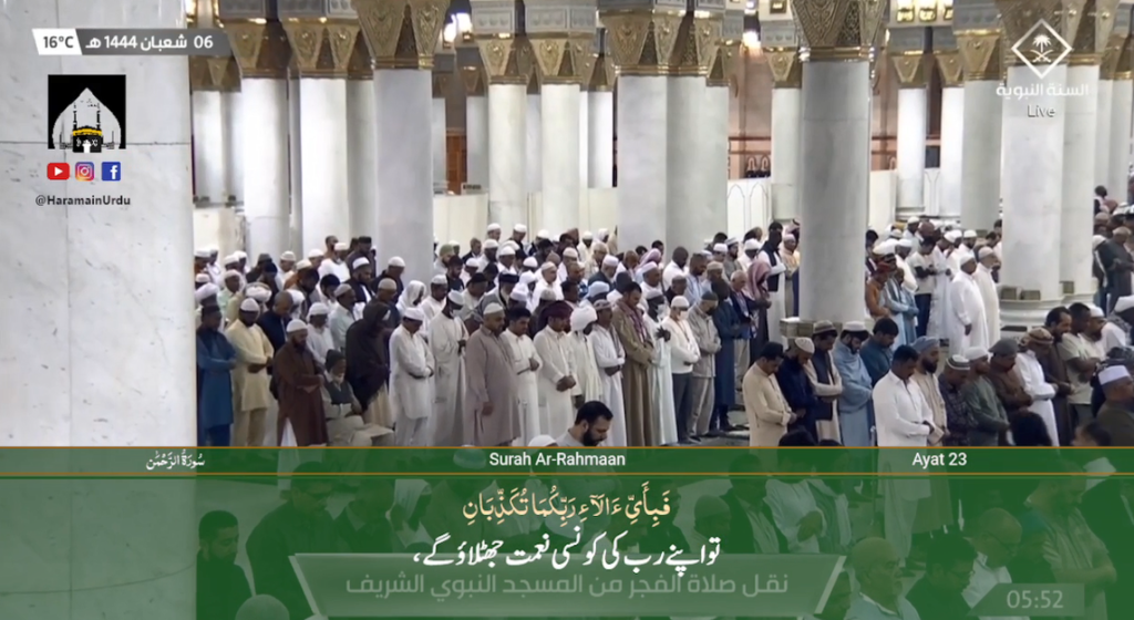 26th Feb 2023 - Madeenah Fajr - Sheikh Muhanna - Urdu Translation