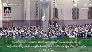 28th Feb 2023 - Madeenah Fajr - Sheikh Muhanna - Urdu Translation
