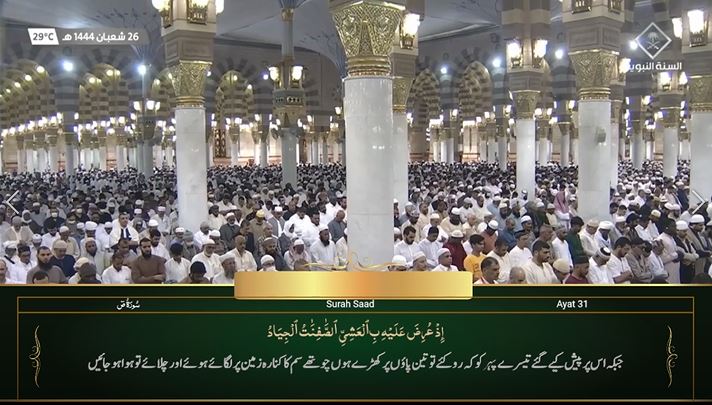 18th Mar 2023 Madeenah Maghrib Sheikh Budayr Urdu Translation