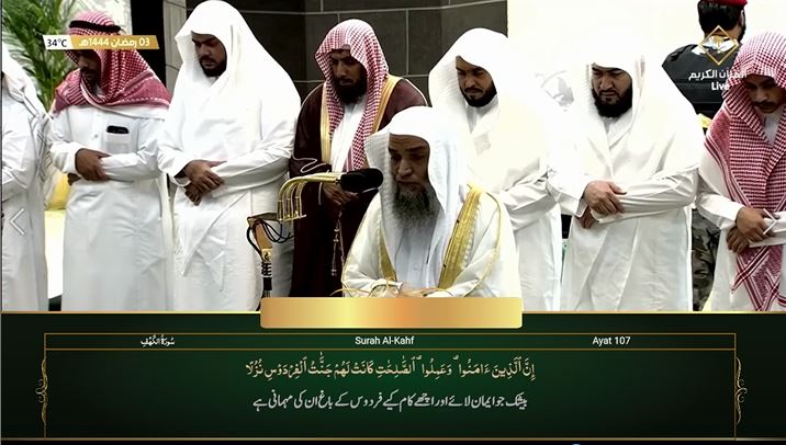 25 March 2023  Makkah Maghrib Sheikh Ghazzawi Urdu Transaltion