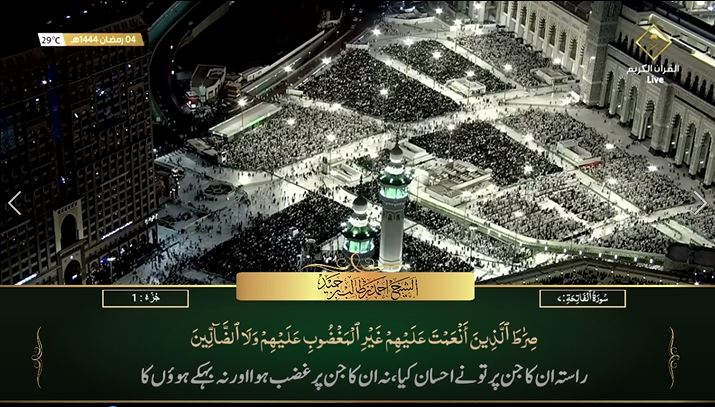 27th March  Makkah Maghrib Sheikh Ghazzawi Urdu Translation