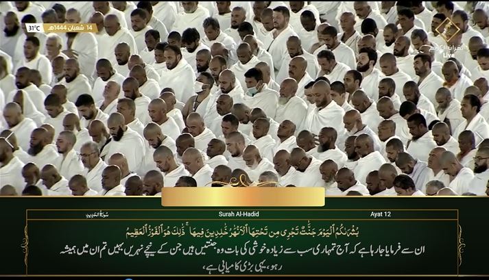 12th Mar 2023 Makkah Maghrib Sheikh Baleelah  Urdu Translation