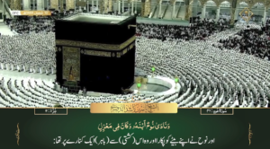 2nd March 2023 - Makkah Fajr - Sheikh Dossary - Urdu Translation