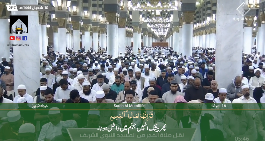 2nd March 2023 - Madeenah Fajr - Sheikh Muhanna - Urdu Translation