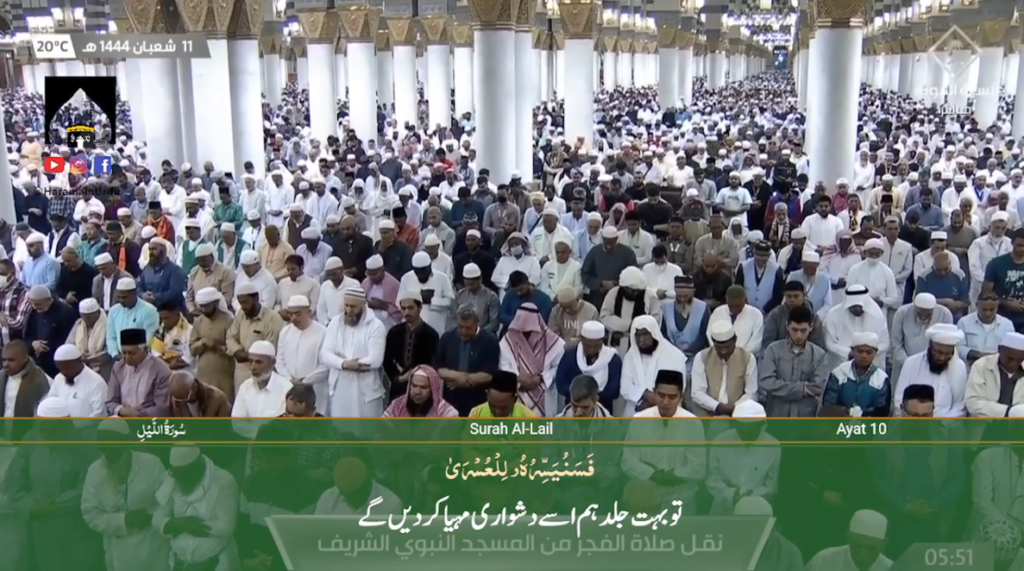 3rd March 2023 - Madeenah Fajr - Sheikh Muhanna - Urdu Translation