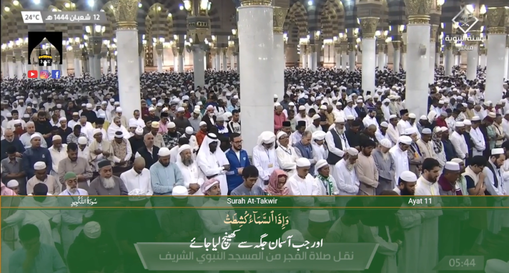 4th March 2023 - Madeenah Fajr - Sheikh Muhanna - Urdu Translation