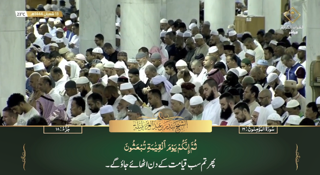 5th March 2023 - Makkah Fajr - Sheikh Baleelah - Urdu Translation