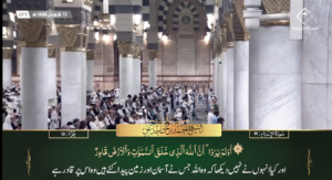 5th March 2023 - Madeenah Fajr - Sheikh Ahmad Hudaify - Urdu Translation