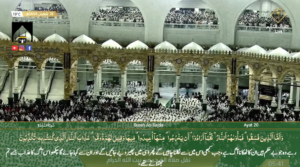 10th March 2023 - Makkah Fajr - Sheikh Muaquyli - Urdu Translation
