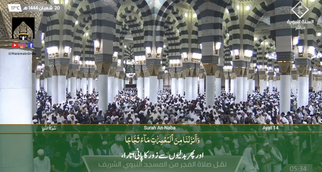 12th March 2023 - Madeenah Fajr - Sheikh Hameed - Urdu Translation