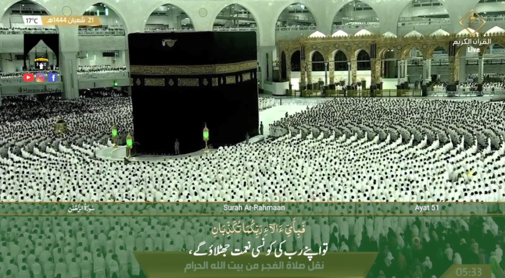 13th March 2023 - Makkah Fajr - Sheikh Dossary - Urdu Translation