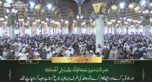 16th March 2023 - Madeenah Fajr - Sheikh Hameed - Urdu Translation