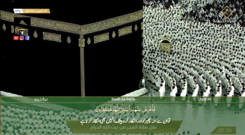 17th March 2023 - Makkah Fajr - Sheikh Dossary - Urdu Translation