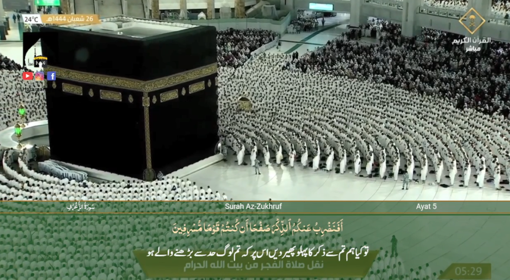 18th March 2023 - Makkah Fajr - Sheikh Dossary - Urdu Translation