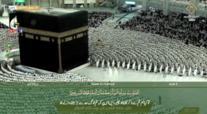 18th March 2023 - Makkah Fajr - Sheikh Dossary - Urdu Translation