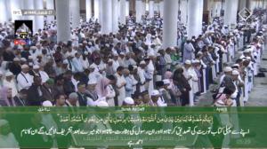 19th March 2023 - Madeenah Fajr - Sheikh Hameed - Urdu Translation
