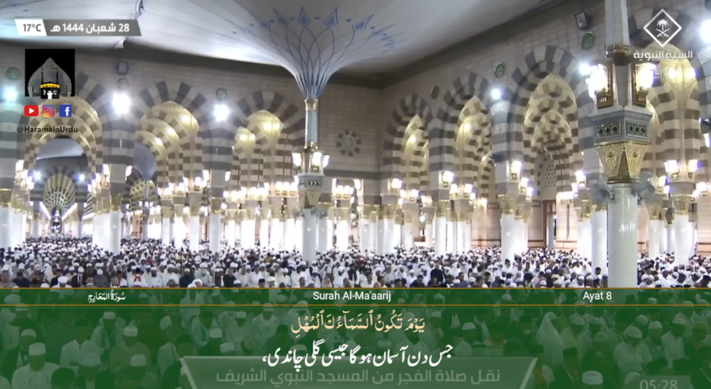 20th March 2023 - Madeenah Fajr - Sheikh Hameed - Urdu Translation