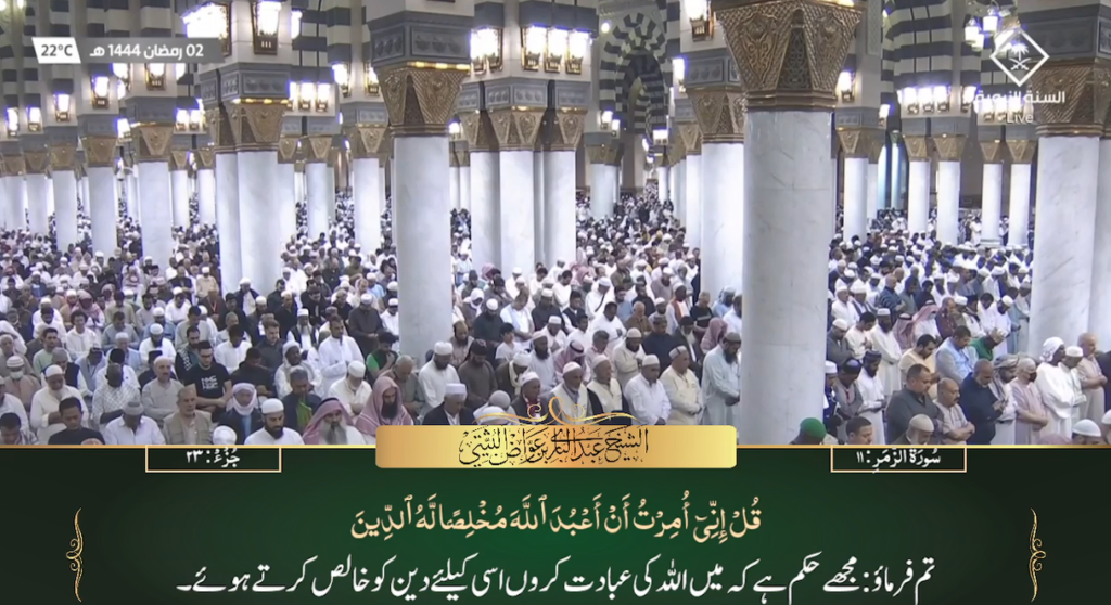 24th March 2023 - Madeenah Fajr - Sheikh Thubayty - Urdu Translation