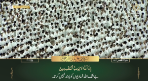 26th March 2023 - Makkah Fajr - Sheikh Humaid - Urdu Translation