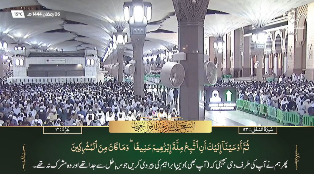 28th Feb 2023 - Madeenah Fajr - Sheikh Bu'ayjaan - Urdu Translation