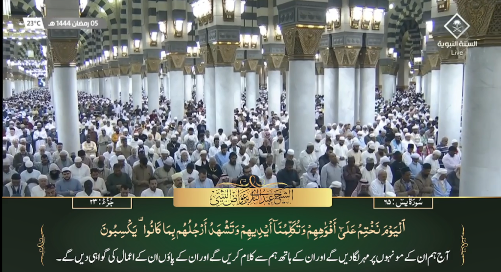 27th March 2023 - Madeenah Fajr - Sheikh Thubayty - Urdu Translation