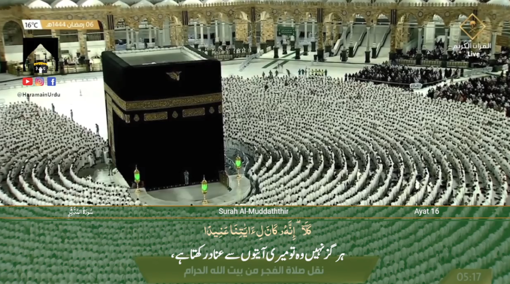 28th March 2023 - Makkah Fajr - Sheikh Humaid - Urdu Translation