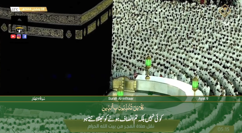 30th March 2023 - Makkah Fajr - Sheikh Humaid - Urdu Translation